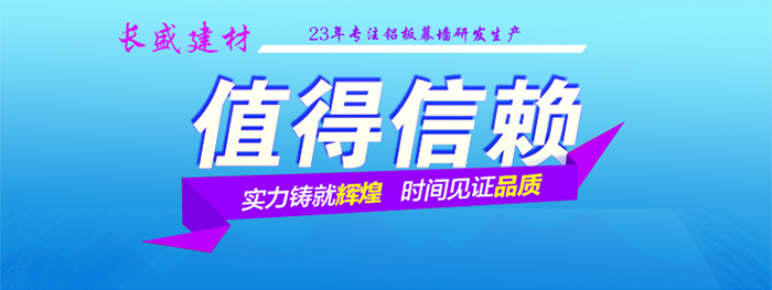 23年仿木紋鋁蜂窩板實力廠家